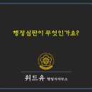 위드유 행정사사무소 이미지