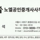 노엘부동산중개 이미지