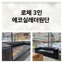 까사로체 | 대구쇼파 신제품 소파 출시기념 이벤트!! 빨리오세요~~