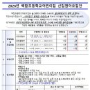 백합초등학교어린이집