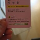서유앤정 | 산후마사지 유앤정맘스바디케어