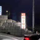 백송복지센터 이미지