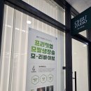 광주농업협동조합 | [광주] 전문적인 두피 탈모 케어 모발생장술 후기 :: &#39;치유 두피 스튜디오&#39;첨단점