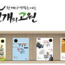 기파랑문해원일산