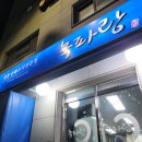녹파랑 | 은평구 녹번동 맛집 중식 녹파랑 후기