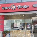 불닭발땡초동대문엽기떡뽁이(포항오천점) | 광주 첨단2지구 불닭발 땡초 동대문 엽기떡볶이 매워도 마싯오 !