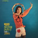 고향처녀 / 김경용 (1974) 이미지