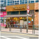 삼겹상회 이미지