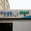 사회복지법인우성재단 라온클린패밀리 | 장애인직업재활시설 '라온클린패밀리' 회계부정 의혹