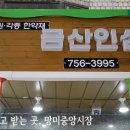 중앙식품상회