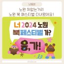 마당극 강아지똥 | 노원 차없는거리 노원북페스티벌 다녀왔어요