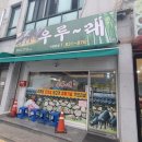 익산농업협동조합 파머스마켓 | 익산맛집 가성비 좋은 흑돼지전문점 우루래 어양점