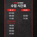 페인스톰 잠실 이미지