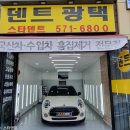 스타광택덴트 | [미니 유리 돌빵 광택 완벽복원 완료] 스타덴트 방문 후기!