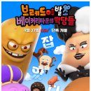 케익타운베이커리 - 27664 | 케익타운베이커리