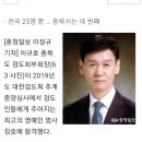 충북검도회 이규호선생님 범사 수칭기사 이미지