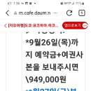 Re: 도쿄(하코네ㆍ카마쿠라ㆍ요코하마) 자유여행 10/25(금)~10/29(화) 4박 5일~ 이미지