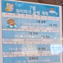 썬밸리호텔 사우나 | 여주 썬밸리호텔 워터파크 후기 S슬라이드 이용정보