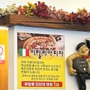 부산 피자 끝판왕🍕[이탈리아 피자]솔직 후기