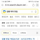 메밀능이촌 이미지