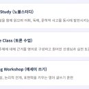 윙스잉글리쉬학원