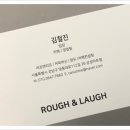 러프앤라프 컴퍼니