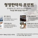 순천한의원 이미지