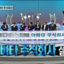 아바타 주식회사 이미지