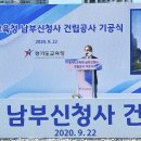 경기도교육청 남부 신청사 이미지