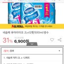 네슬레 생수 2리터12개 500ml20페트 6900원이얌(무배) 이미지