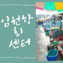 대야건어물 이미지