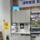 평촌수약국 이미지