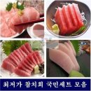 국민참치 - 김포시 김포한강11로140번길 15-18 | 국민참치