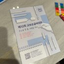 마음한줄 | 제12회 교보손글씨대회 참여 방법부터 응모 후기까지 ｜ 손으로 한줄, 마음을 적다