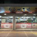 수제맛족발