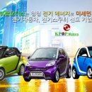 자연환경모터스 이미지
