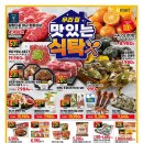 (주)이마트목포점