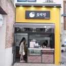 호떡당메타