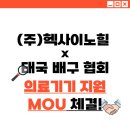 (주)헥사이노힐 이미지