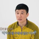 오은영 리포트 결혼지옥 하이라이트 챔피언 출신 아빠의 지옥 같은 복싱 강습, 불꽃 튀는 부부 싸움의 끝은? 영상 이미지