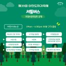 파리바게뜨이천 - 이천시 이섭대천로 1213 | 파리바게뜨이천