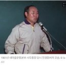 전두환 전 대통령 동생 전경환씨 지병으로 사망..뇌경색 앓아 이미지