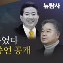 이명박이 노무현을 죽였다. 이미지