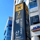 지하철 5호선 발산역 3번.4번.5번.6번.7번출구 주변 음식.카페.NC 백화점.이화여대 서울병원.상점가...