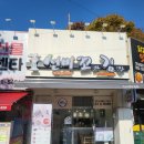 전주분식 맛집 / 선비꼬마김밥 전주삼천점