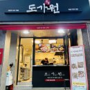 도가원족발부천위브점 이미지