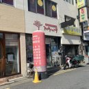 계수나무분식