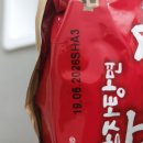 감자탕 라면 4달러 이미지