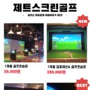 진영골프연습장 이미지