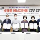 강동에너지 이미지